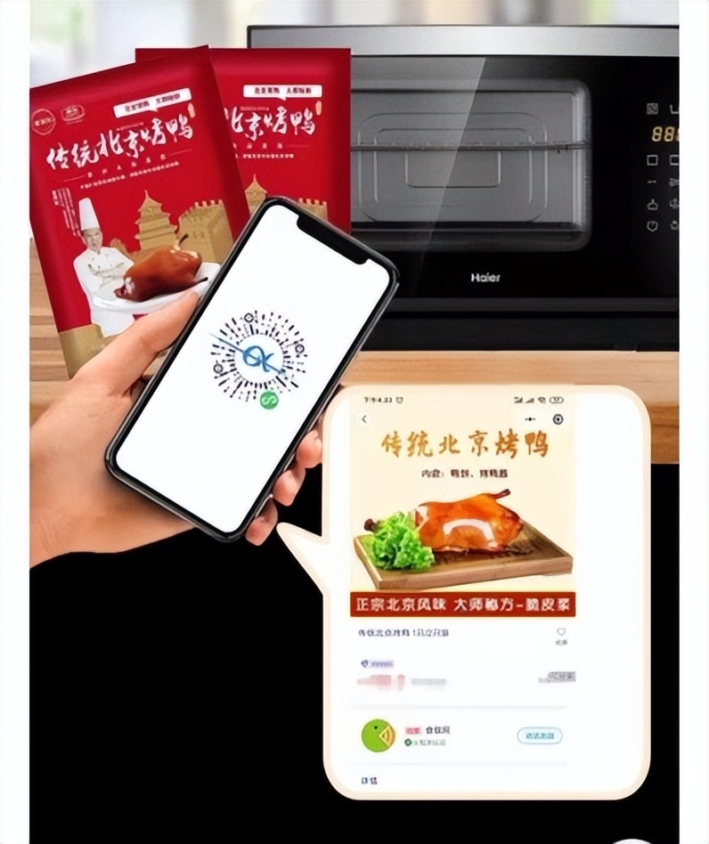 食品信息“码”上见