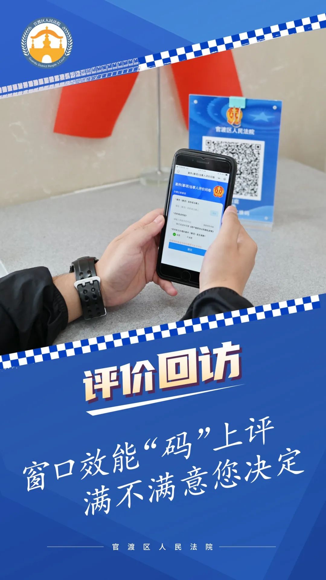 食品信息“码”上见
