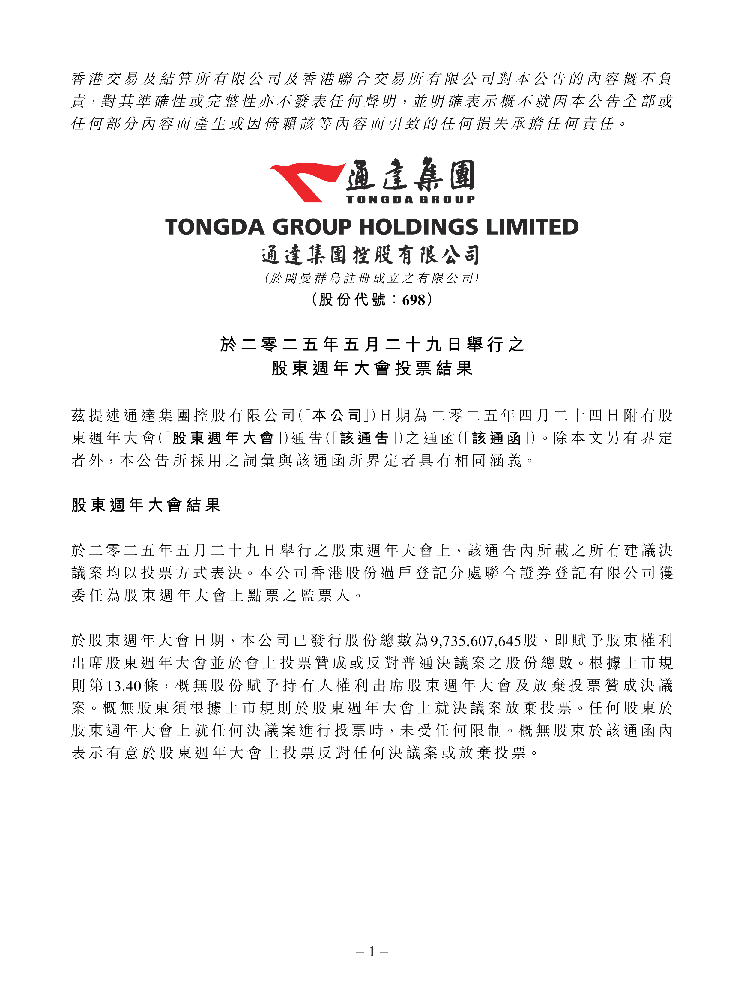 *ST聆达（300125）2025年三季报简析：营收上升亏损收窄，短期债务压力上升