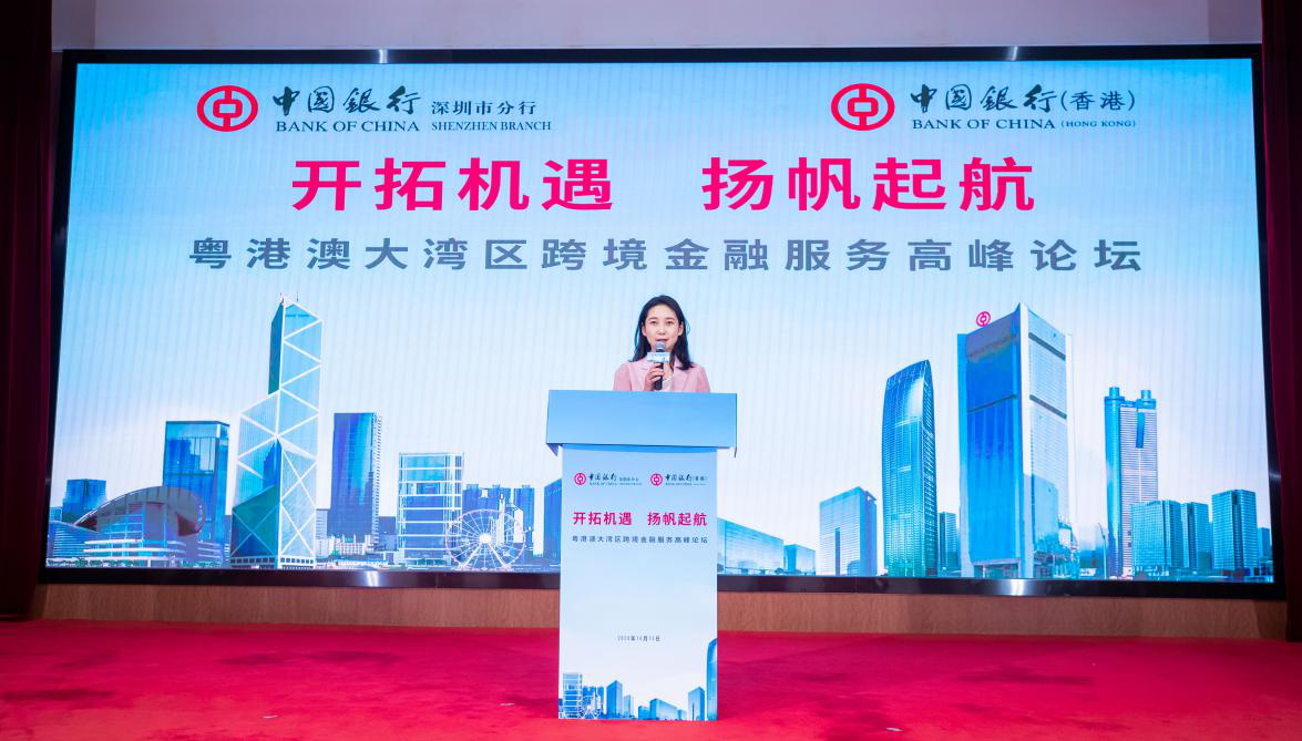 中国银行协助在港发行75亿元广东省政府债券 助力粤港澳大湾区深度融合发展