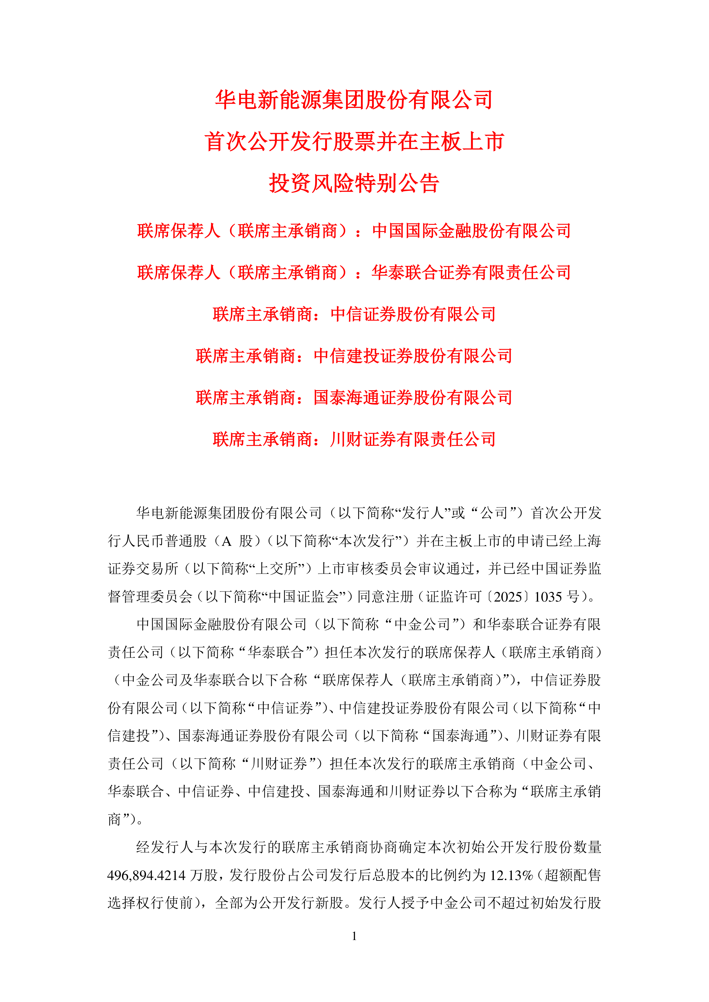 10月21日东湖高新涨停：湖北国企改革，房地产，大基建概念热股