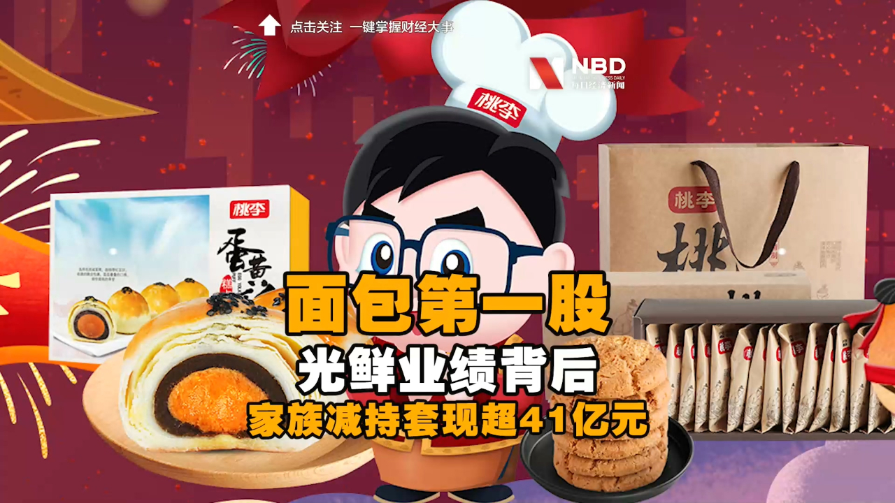 宏景科技董事许驰减持29.01万股，减持金额1986.89万元