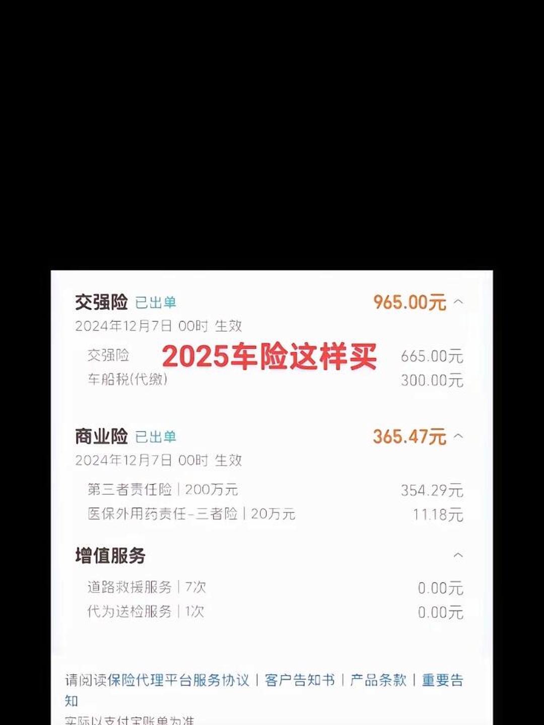 2025-2030年化妆品ODM行业投资价值与战略地位分析_人保车险,拥有“如意行”驾乘险，出行更顺畅！