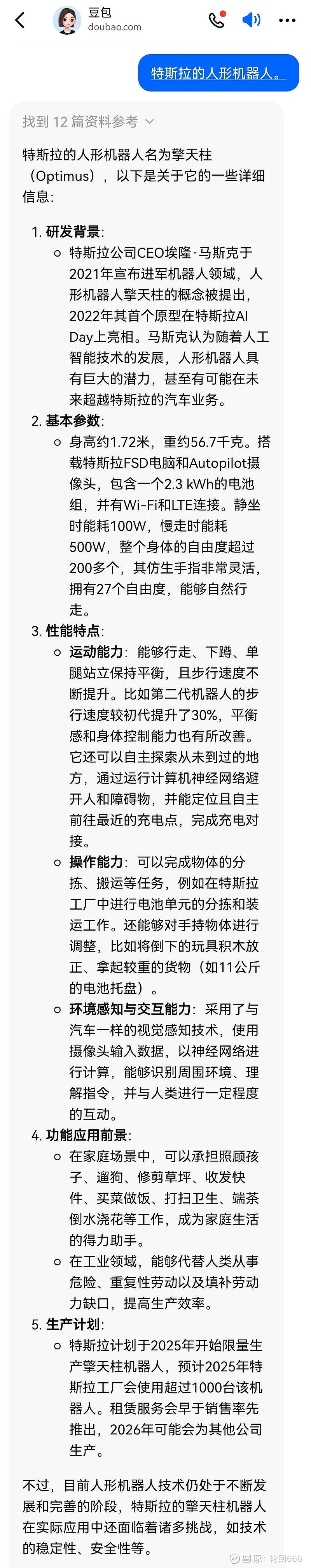 独家！宇树科技IPO，最新进展→