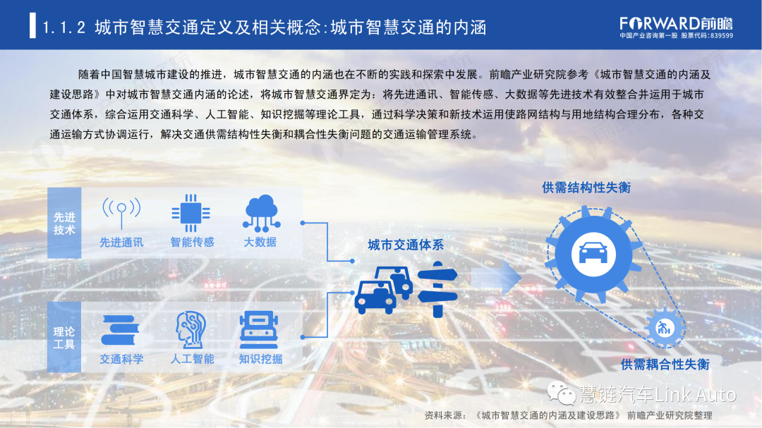 广汽、一汽等均布局！“车路云一体化”迎阶段性成果，万亿赛道将迎来爆发期？