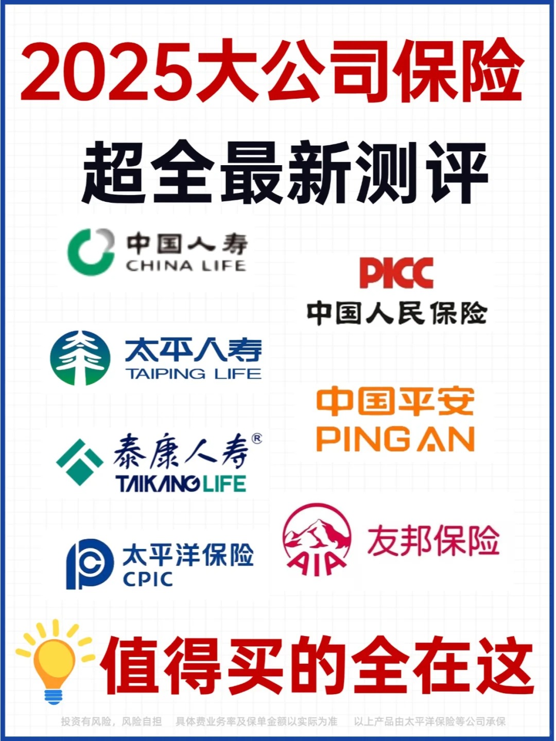 人保伴您前行,人保护你周全_2025中国航空计量行业：从“工具型”到“战略型”的跨越