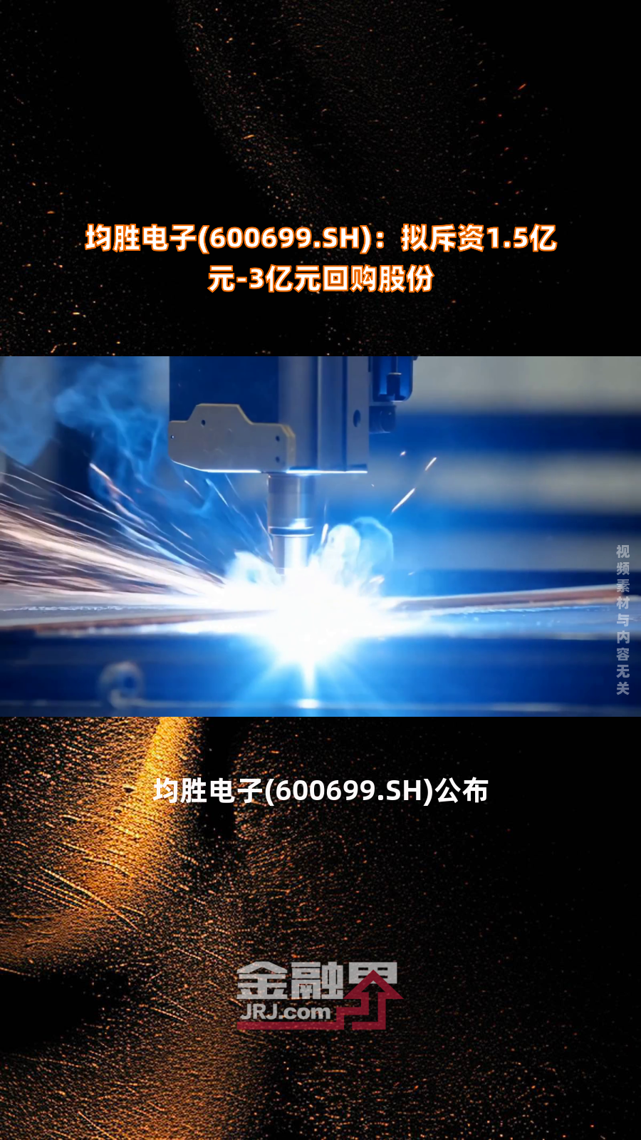 启厚资产拟斥资1.93亿元 购入三柏硕5.66%股份