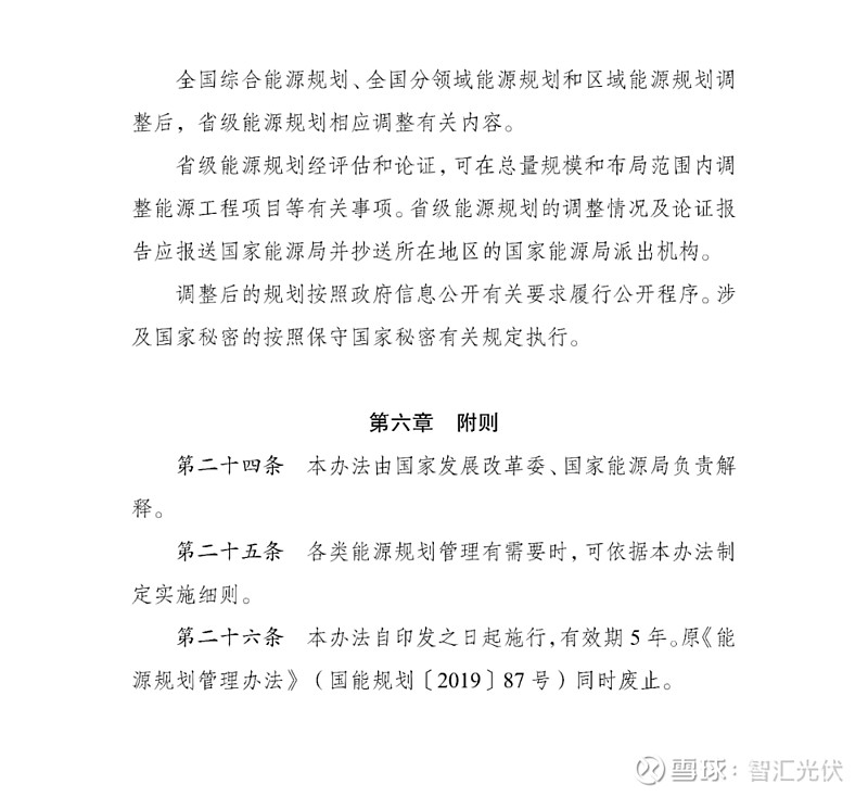 国家能源局印发《加快推进能源行业信用体系建设高质量发展行动方案》