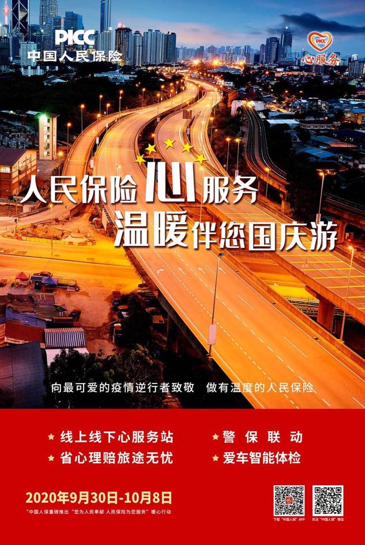 2025-2030年中国钟表行业投资价值评估与战略布局建议_人保服务 ,人保伴您前行