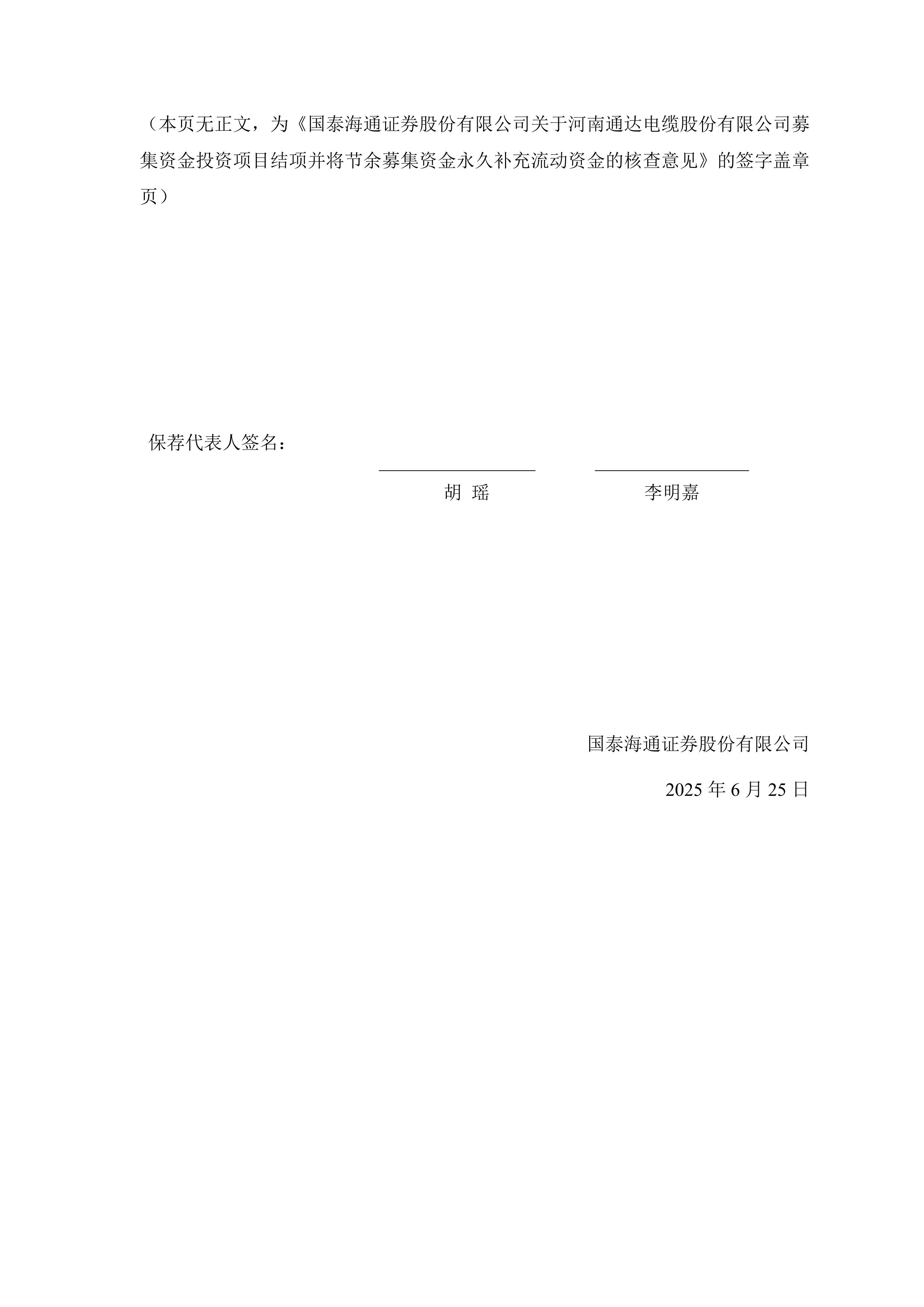 信达证券(601059.SH)：公开发行不超过100亿元科技创新公司债券获中国证监会注册批复