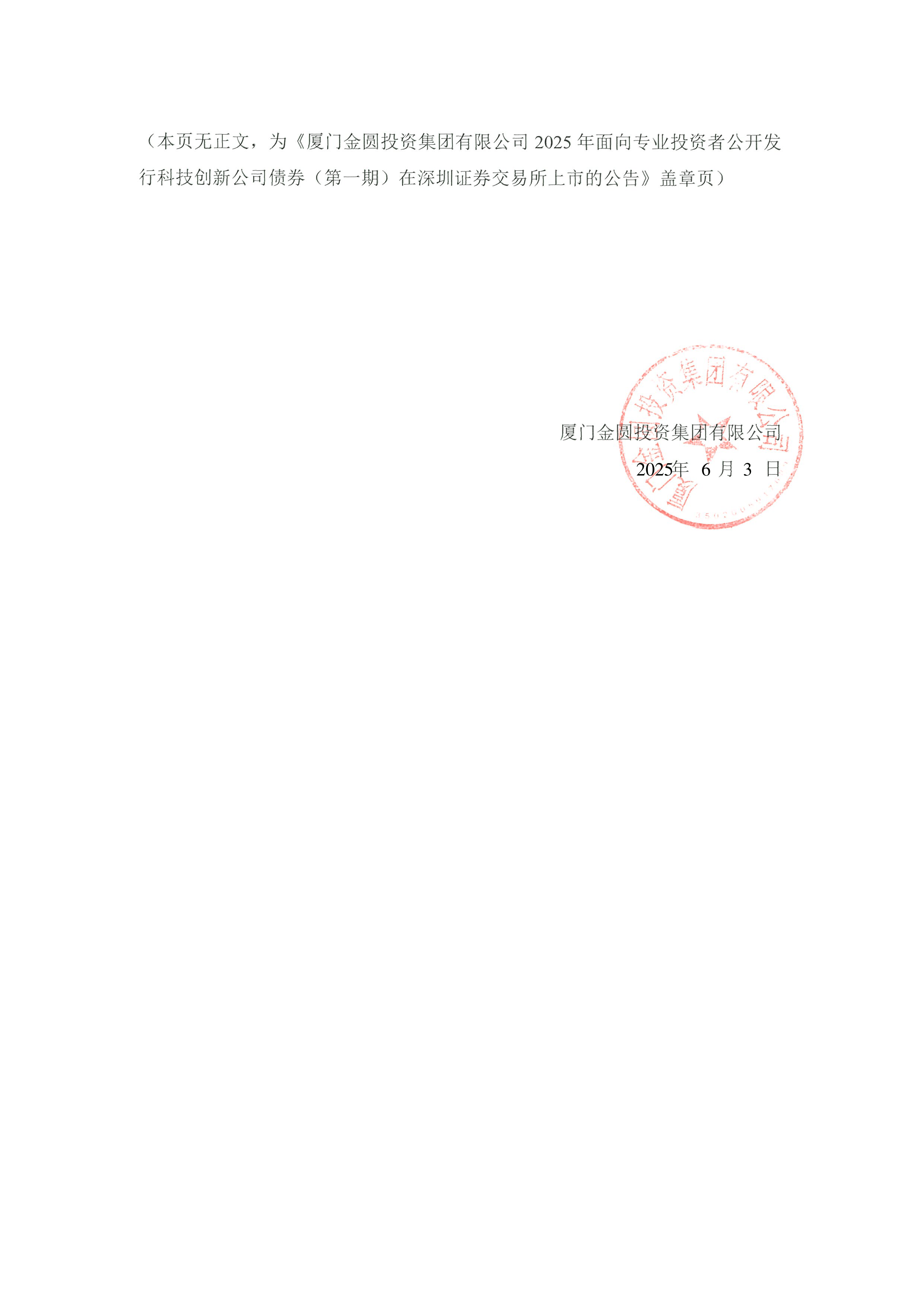 信达证券(601059.SH)：公开发行不超过100亿元科技创新公司债券获中国证监会注册批复