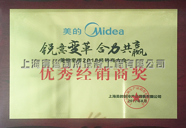 美的集团获得实用新型专利授权：“制冷设备”
