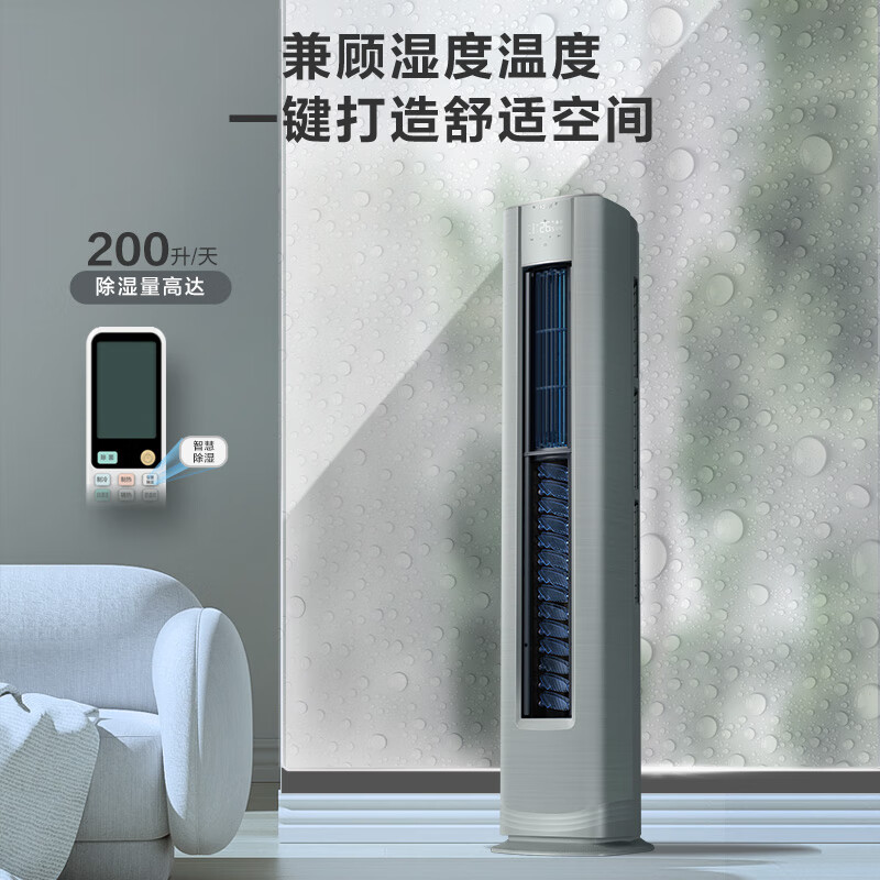 海尔智家获得实用新型专利授权：“用于空调器的导风板组件和空调器”