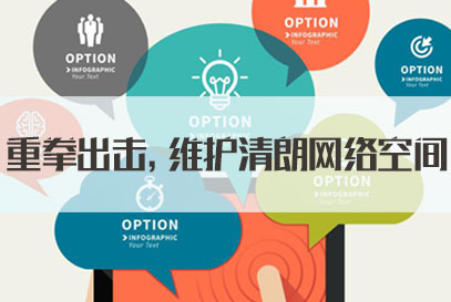 以优质语言数据滋养清朗网络空间