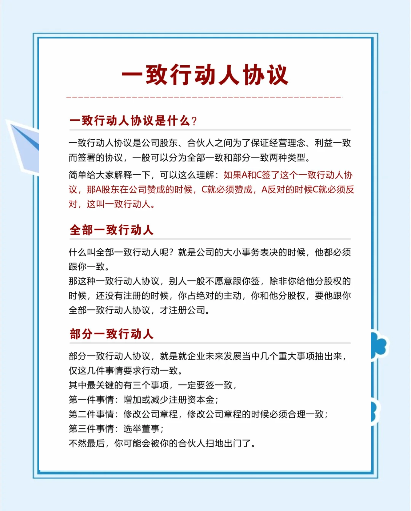 威唐工业：控股股东张锡亮及一致行动人钱光红减持约339万股，减持计划期限届满