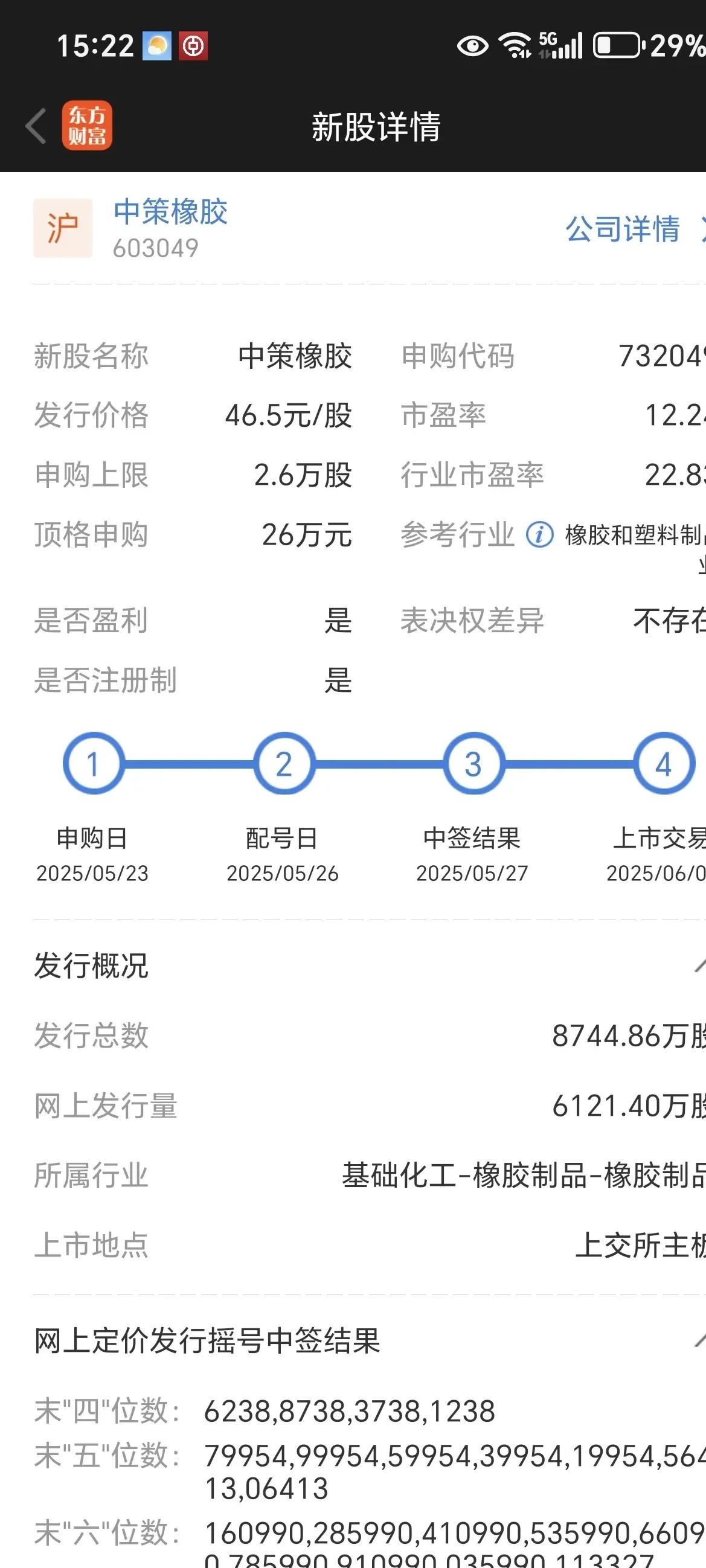 商业航天概念，涨停潮！002678，盘中上演“地天板”！
