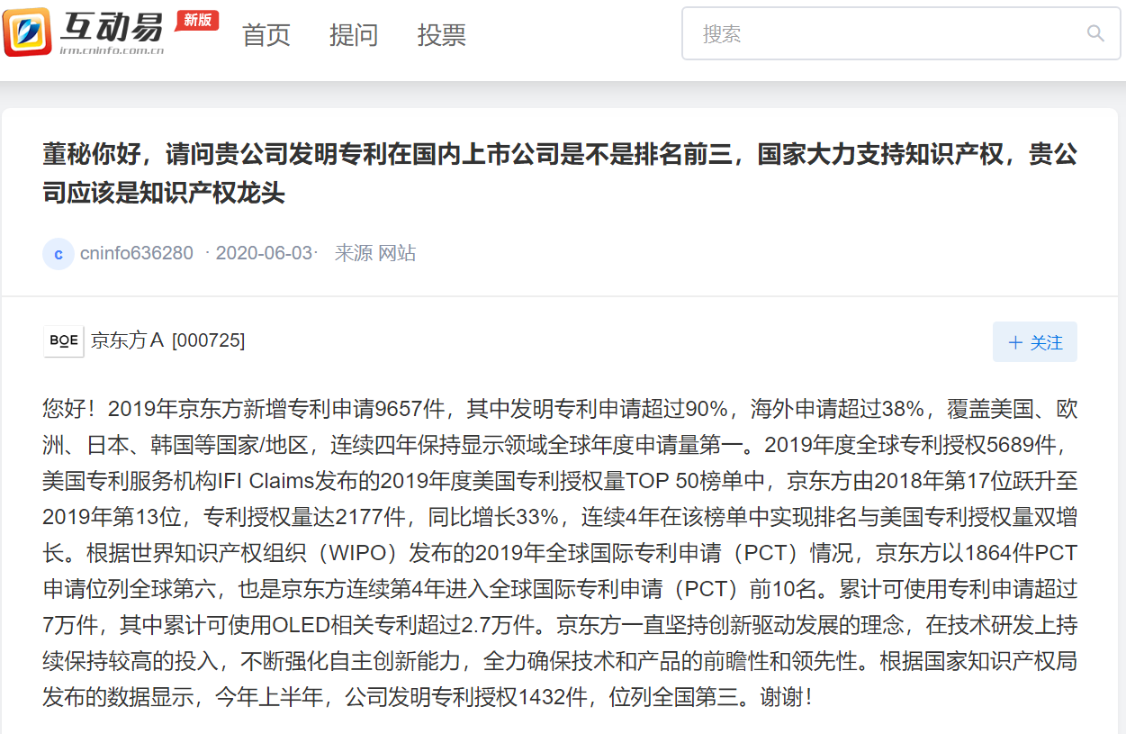 京东方Ａ获得发明专利授权：“亮度调节方法、调节系统、显示装置”