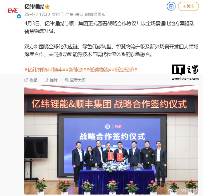 亿纬锂能：外协产能明年预计将贡献30GWh增量