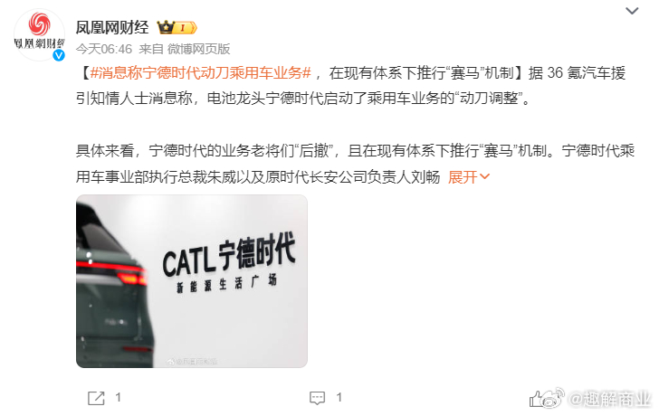 宁德时代公布国际专利申请：“一种小车换型方法以及系统”