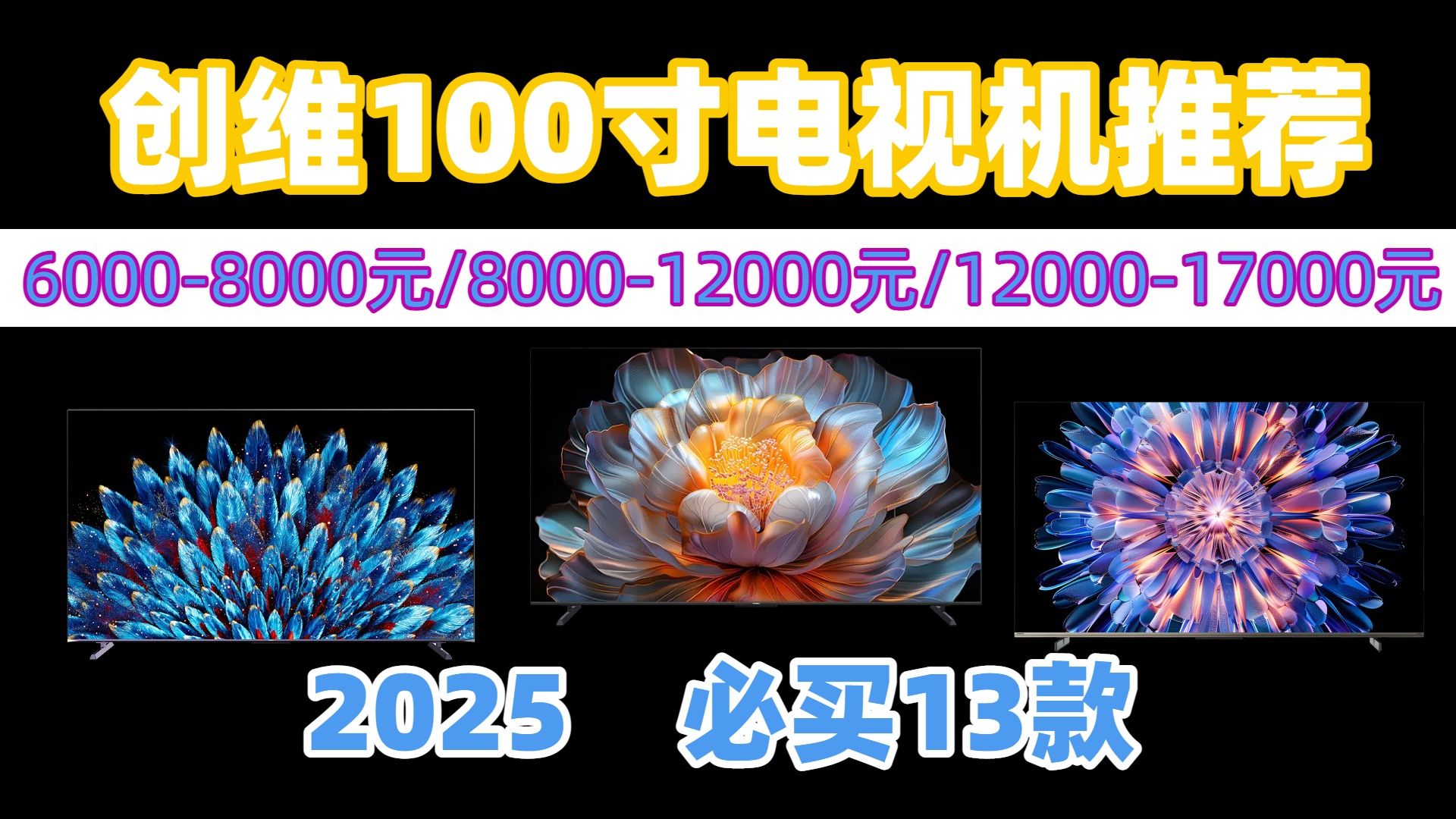 创维数字：2025年前三季度净利润约8586万元，同比下降63.69%