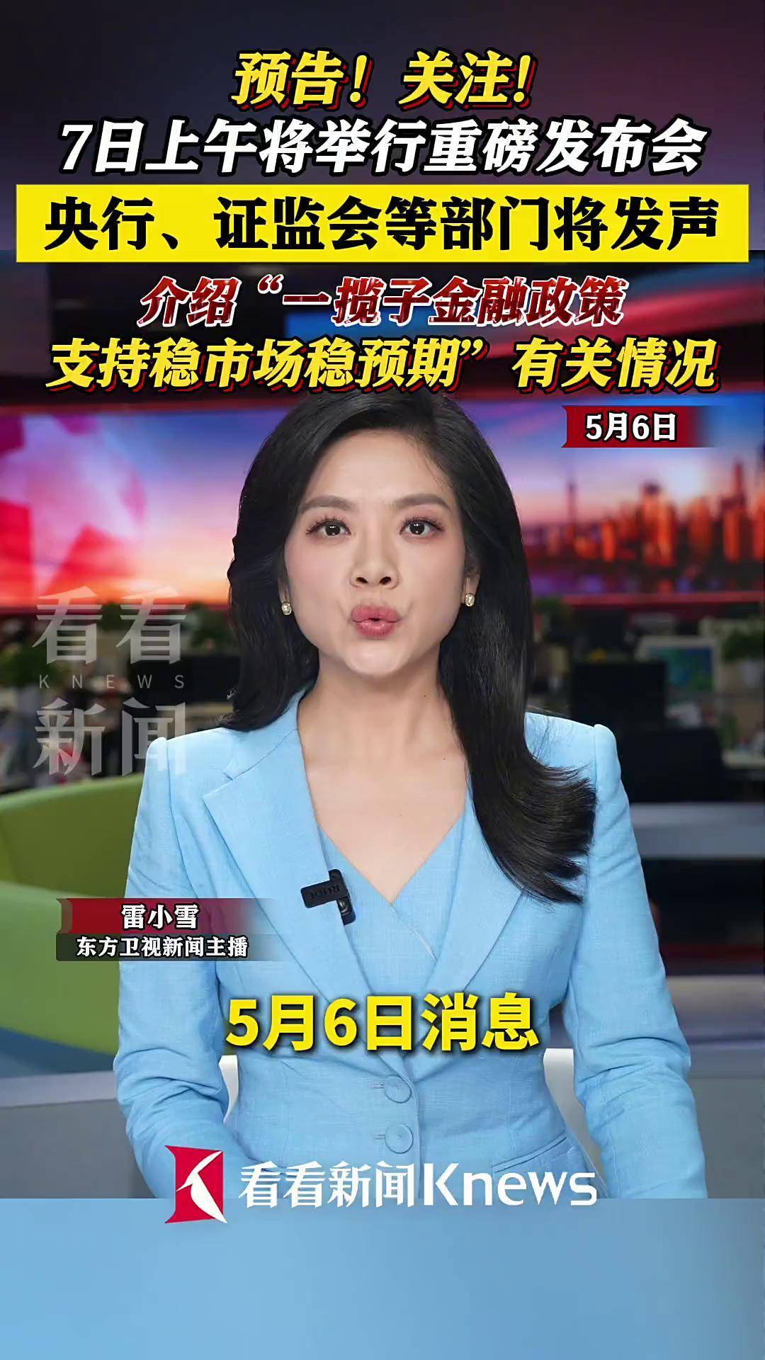 重磅！刚刚，央行、证监会发声！