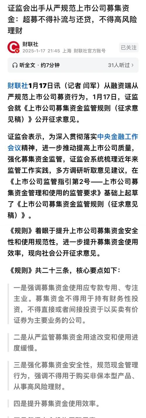 证监会：科学谋划“十五五”时期资本市场战略任务和重大举措