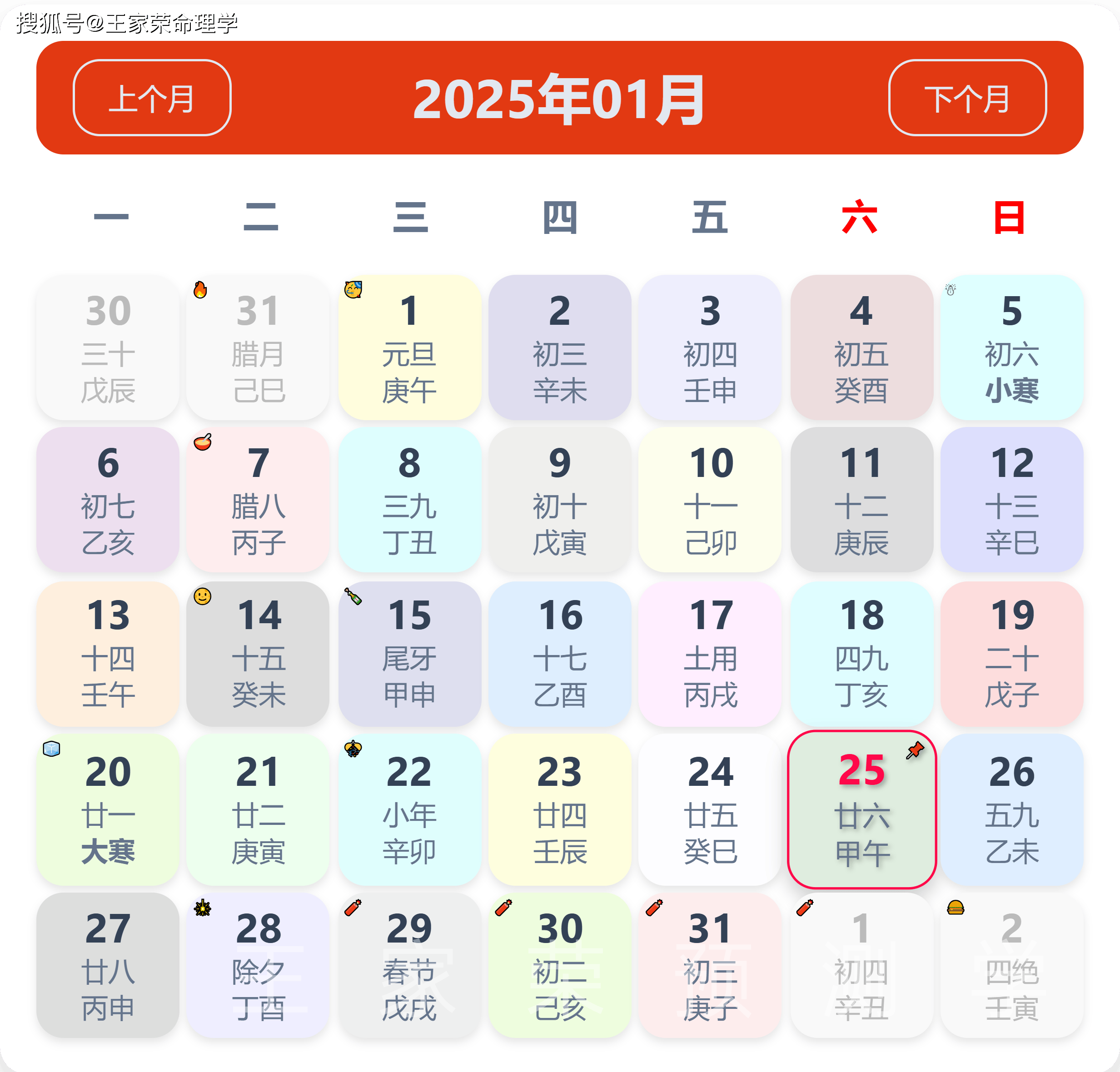 2025-10-26 20:00每经热榜