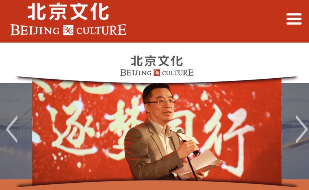 北京文化（000802）2025年三季报简析：增收不增利