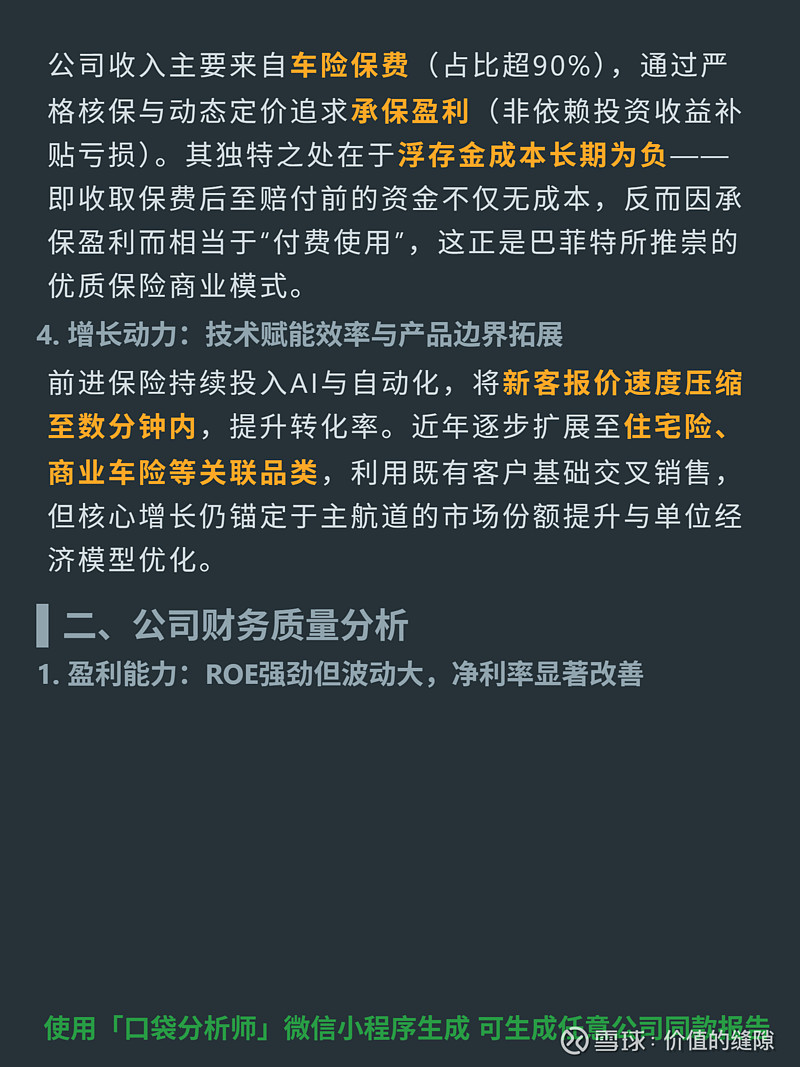 拥有“如意行”驾乘险，出行更顺畅！,人保护你周全_2025年数字孪生技术深度分析：现状洞察、前景展望与趋势研判