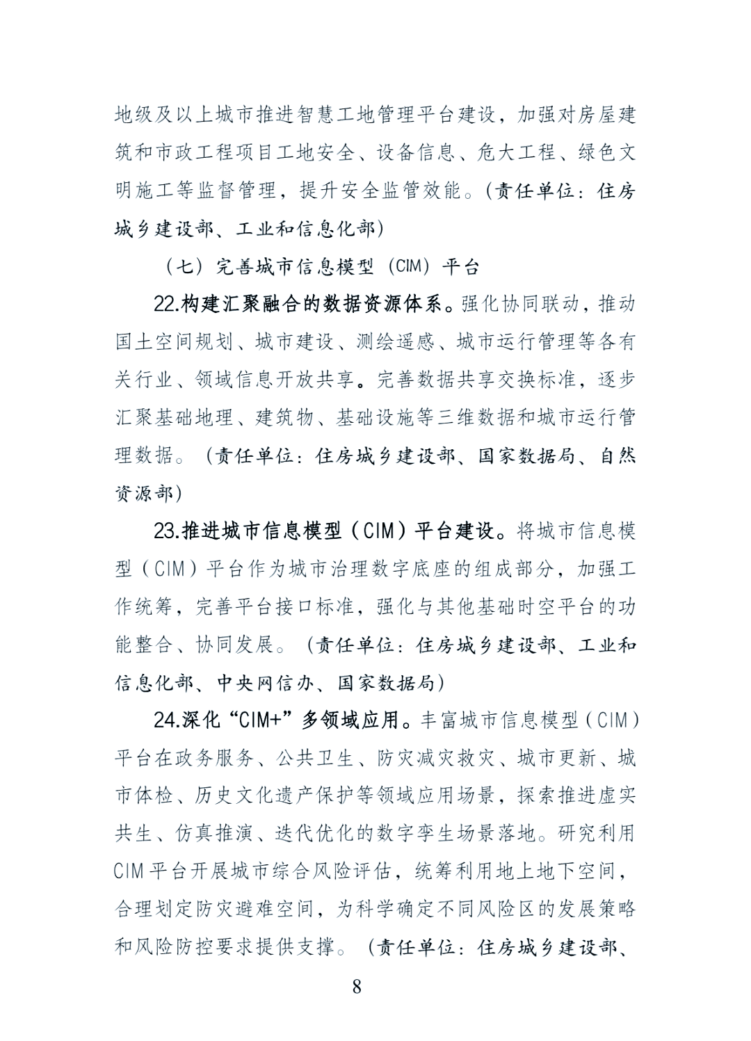 工信部：支持在需求旺盛、业务集中、基础良好、区域优势明显的地区设立交换中心