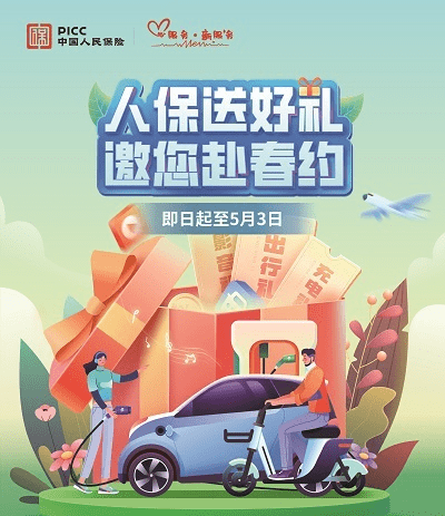 2026地理信息项目可行性：从“能耗核算”到“碳资产导航”的升级_人保车险,人保财险 