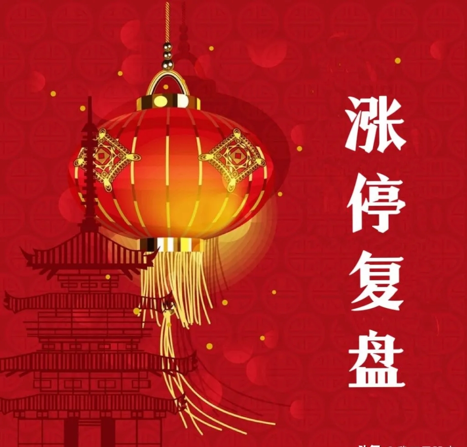 半导体板块午后拉升 蓝箭电子、矽电股份20%涨停