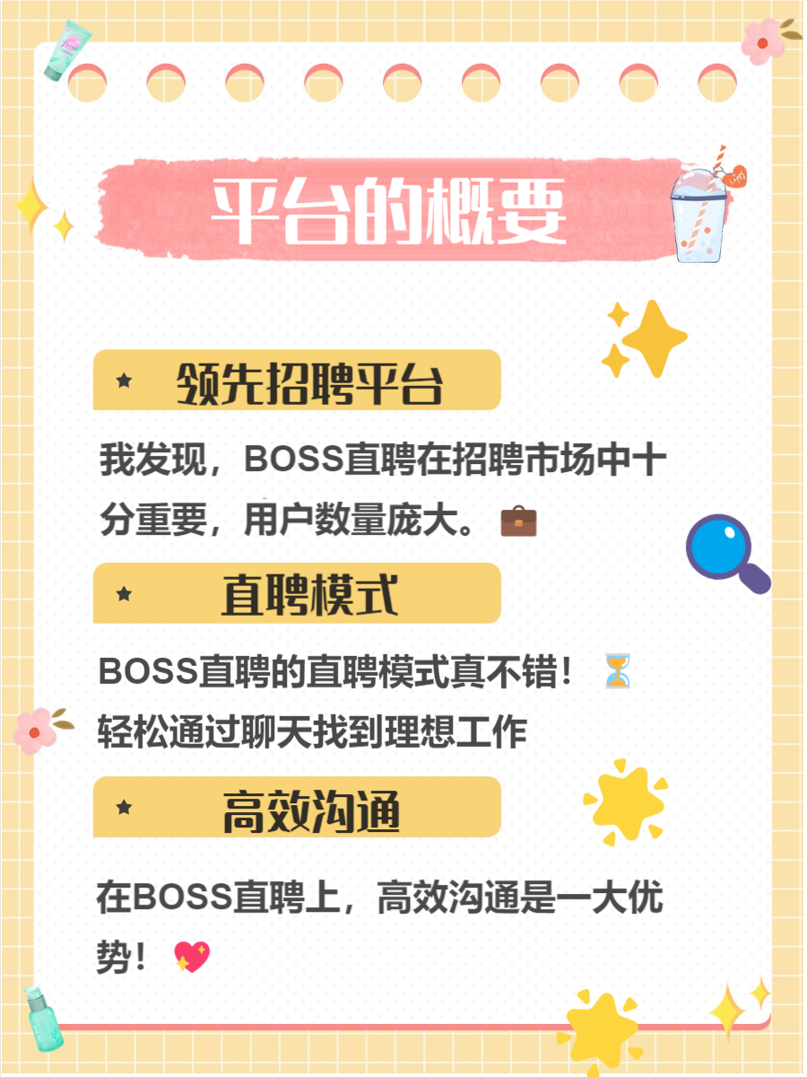 让好招聘者被看见：BOSS直聘发布年度“最佳招聘官”报告