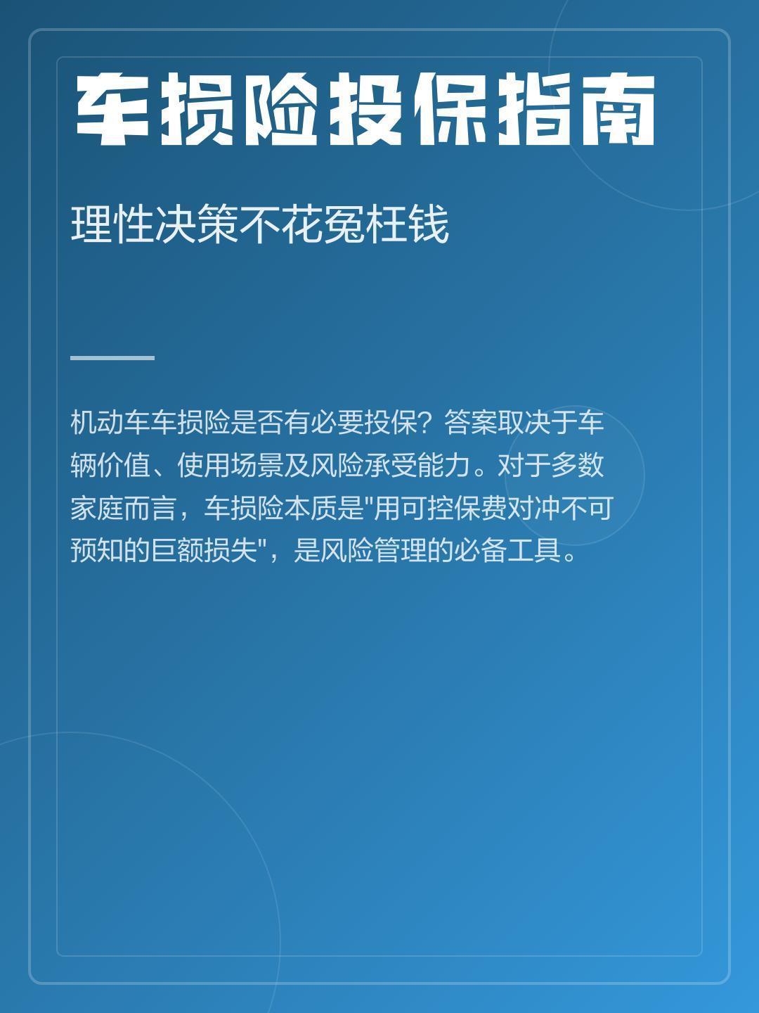 人保车险   品牌优势——快速了解燃油汽车车险,人保有温度_2026隧道建设产业：从“交通导向”到“经济-社会-生态”多维赋能