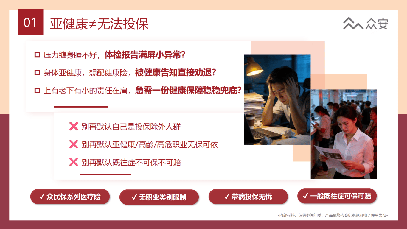 人保车险   品牌优势——快速了解燃油汽车车险,人保服务_2026电疗器械产业：构建安全、智能、普惠的电疗新生态