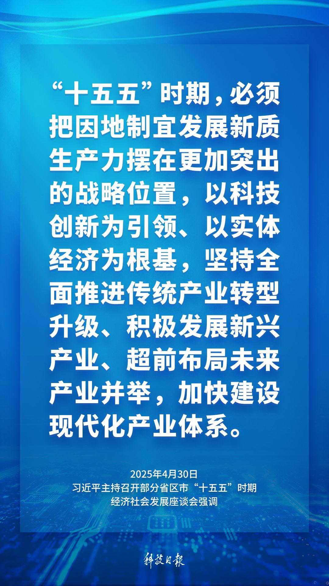 全链条部署 着力打造新兴支柱产业