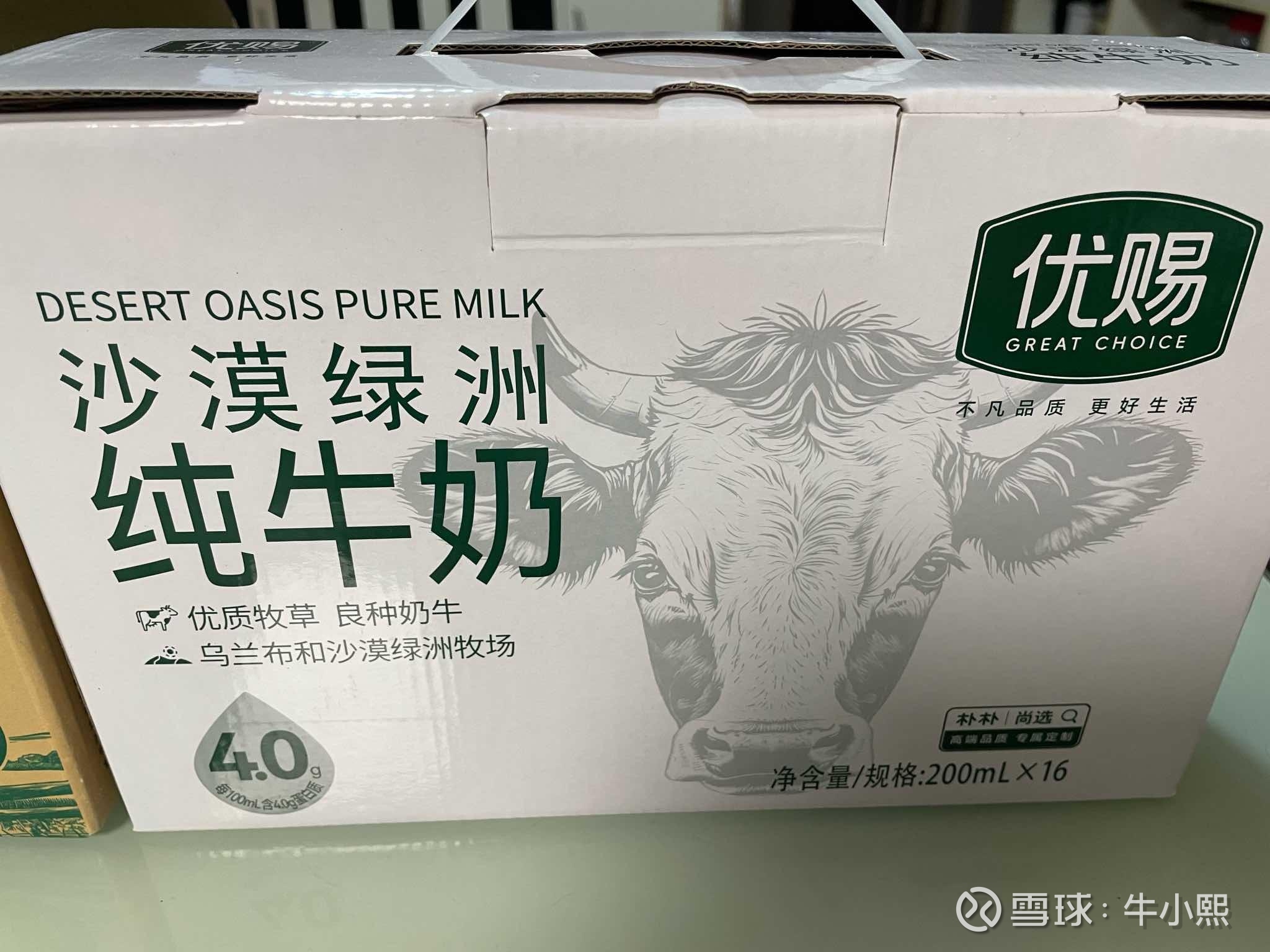 蒙牛乳业(02319.HK)连续4日回购，累计回购160.00万股