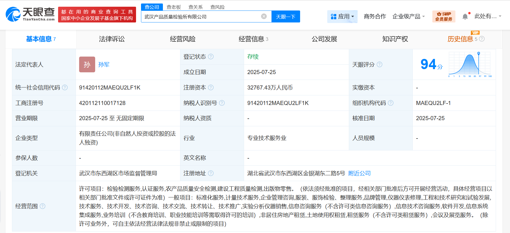 中文在线：公司及控股子公司的担保总额为人民币约3.28亿元