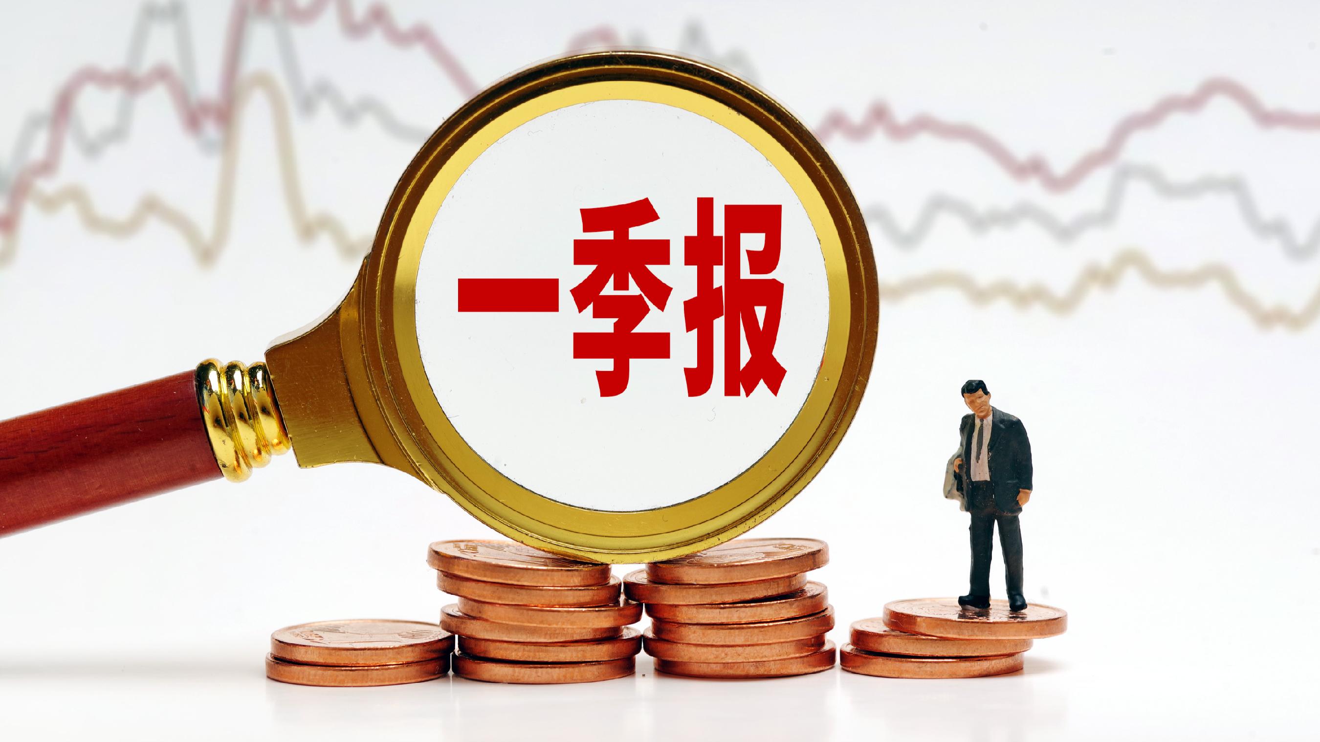 天利科技：一季度净利润同比下降84.34%