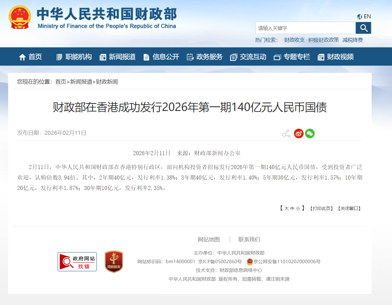 今年超长期特别国债开始发行
