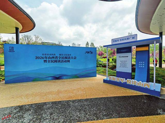 国家电网公司开展2026年“全民阅读活动周”系列活动