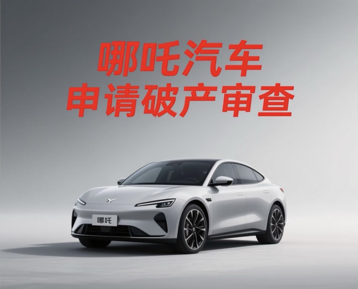 北方导航：一季度亏损1572.38万元