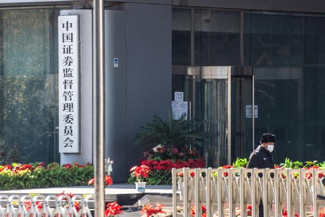 中国证监会发布《上市公司董事会秘书监管规则》