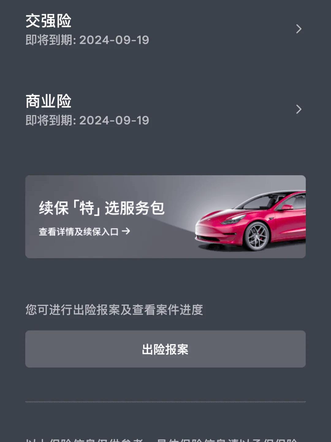 2026中国房产规划行业：转型与重构并行_人保车险,拥有“如意行”驾乘险，出行更顺畅！