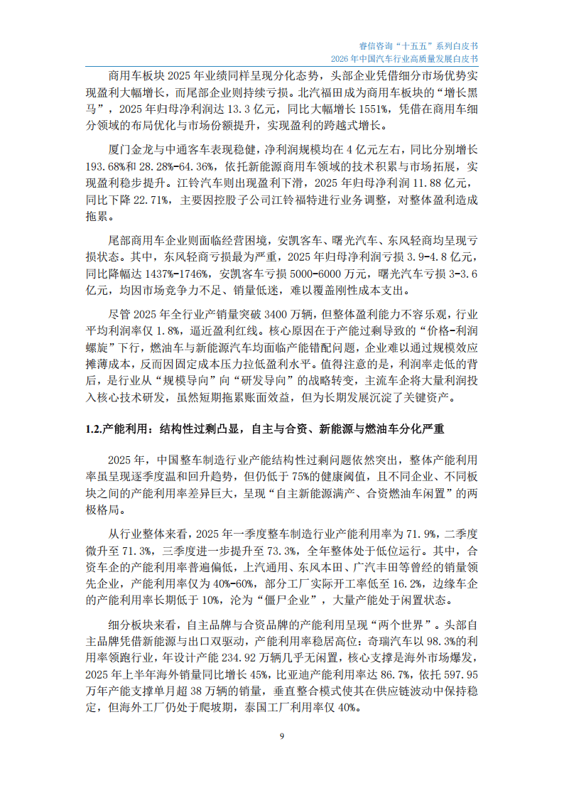 保险有温度,人保财险政银保 _2026乳胶行业发展现状：稳步扩张与结构优化并存