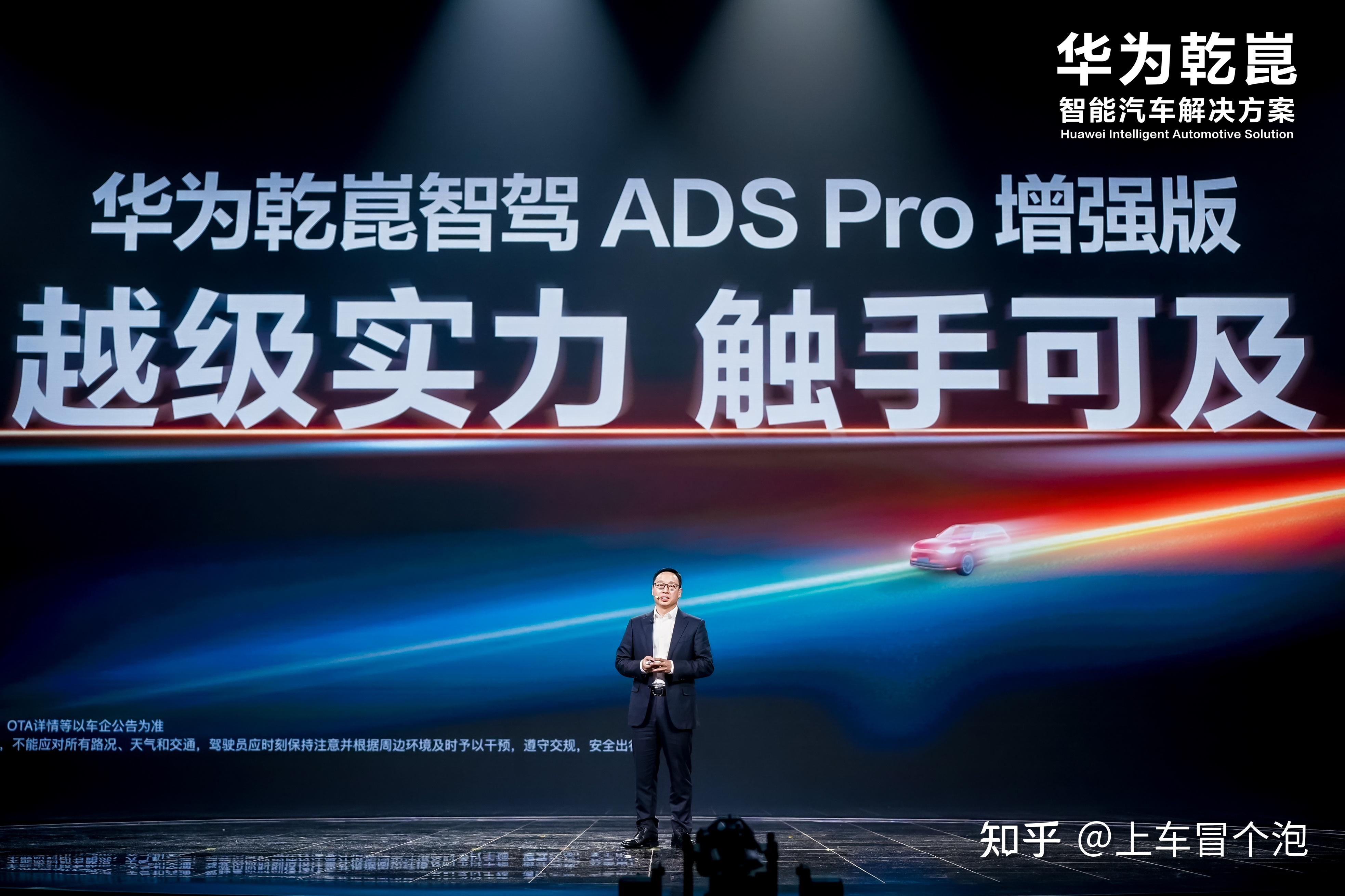 2026华为乾崑技术大会在京举行，乾崑智驾ADS 5等解决方案正式发布
