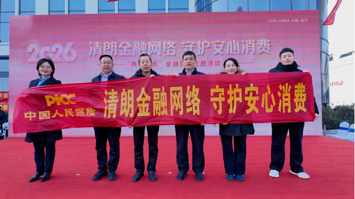 人保财险政银保 ,拥有“如意行”驾乘险，出行更顺畅！_从渠道融合到生态重构：2026年中国服装O2O行业深度洞察