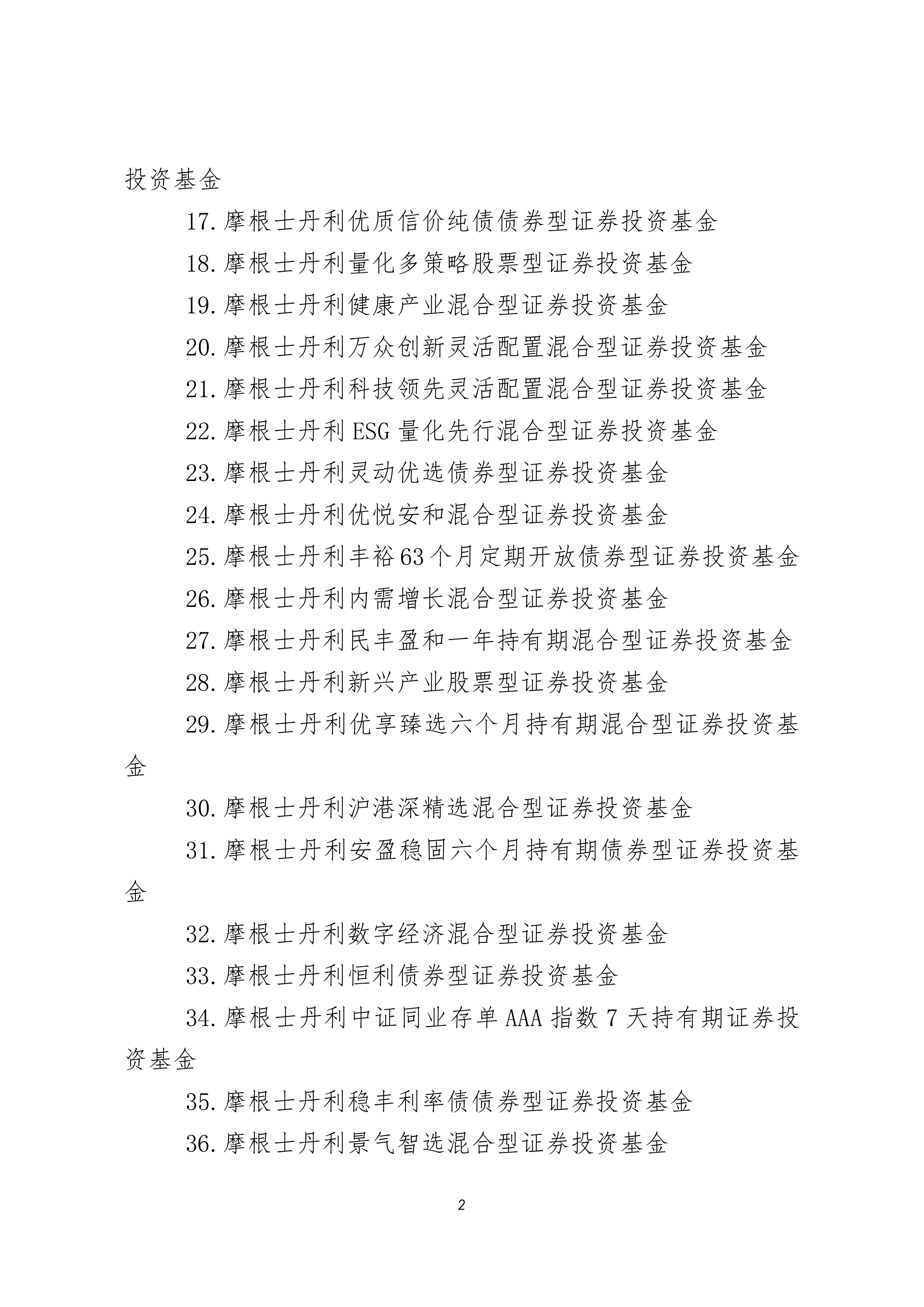 新管理层交出首份年报 中国宝安2025年营收净利双增长