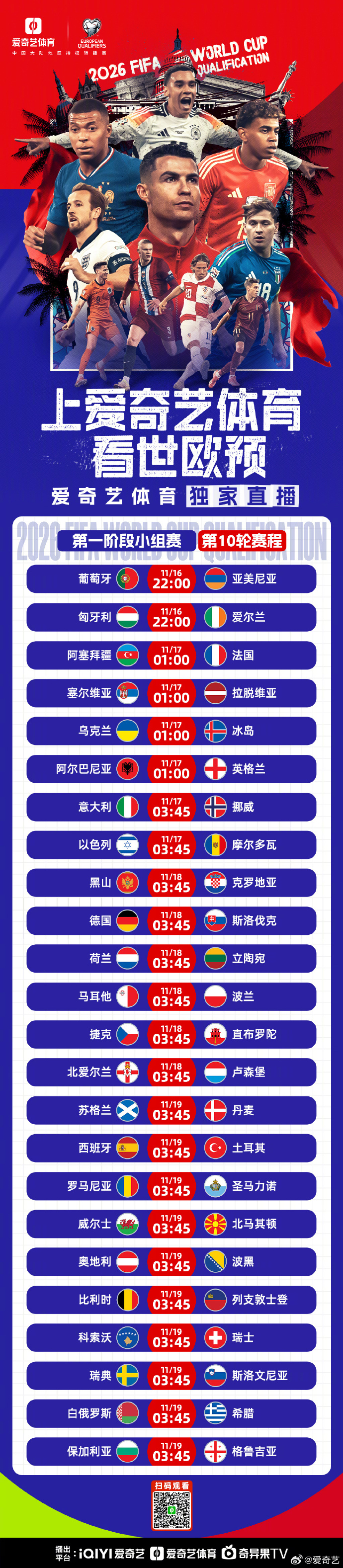 2026-04-27 10:00每经热榜