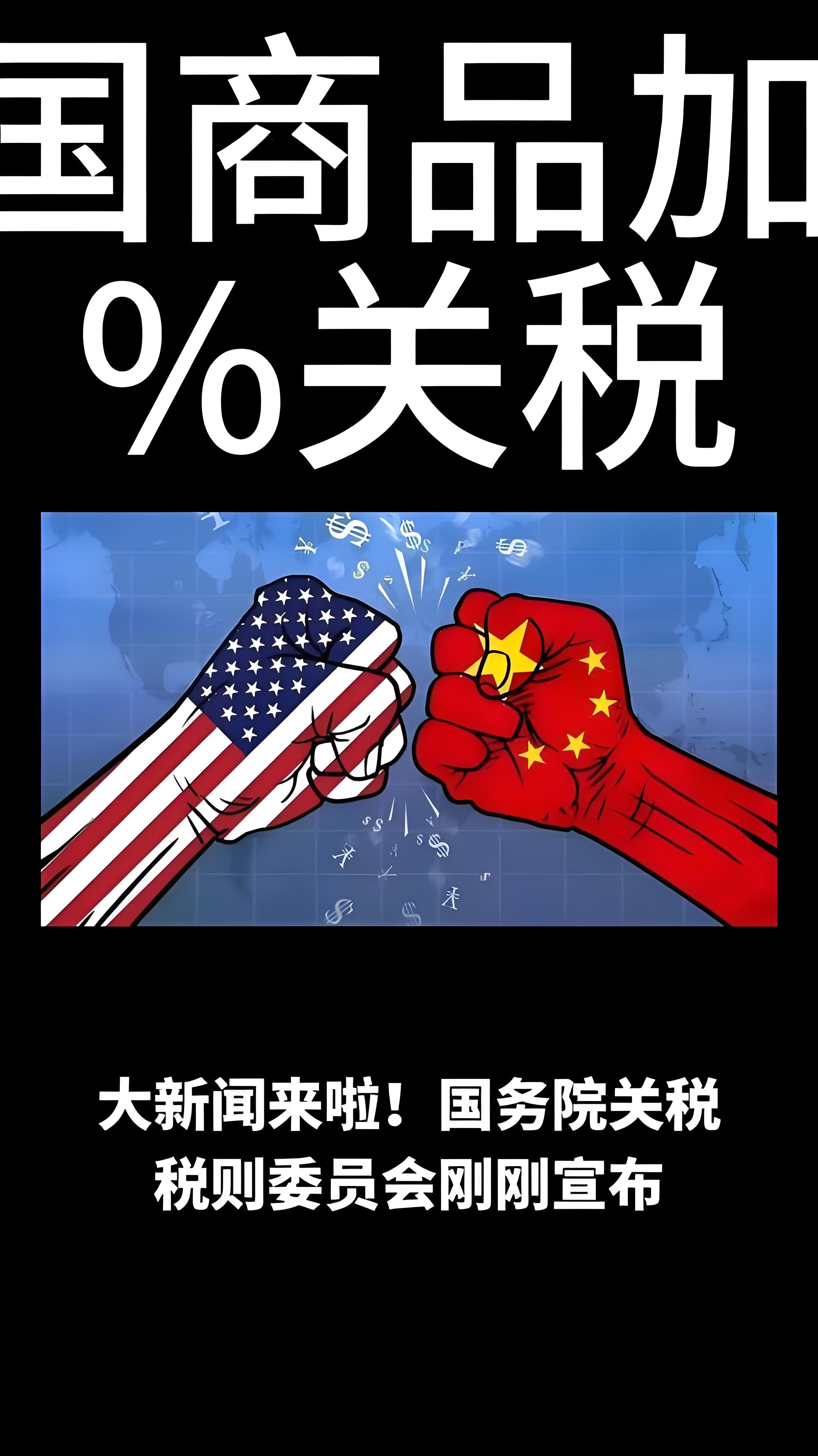 美国启动关税退款，哪些中国出口商能拿到钱？